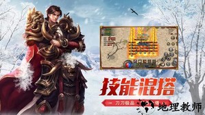 盟重英雄高返版手游 v1.0.0 安卓版 0