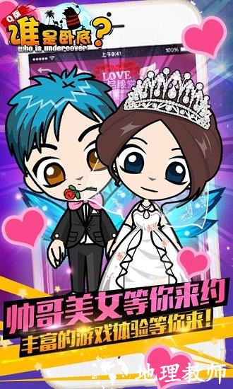 谁是卧底之杀人游戏应用宝版 v2.2.13 安卓版 0