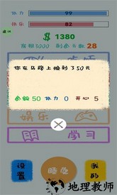 生活放过我手机版 v1.1.6 安卓版 2