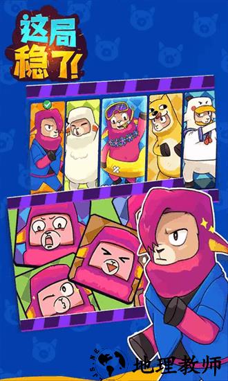 这局稳了小游戏 v1.0 安卓版 2