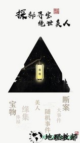 字走三国 v1.3 安卓版 1