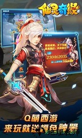仙灵奇缘360手机版 v1.0.100 安卓版 1