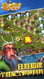 360空城计手游 v2.22.0 安卓版 2