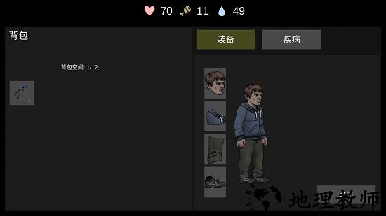 核后之日中文版 v0.2 安卓汉化版 3