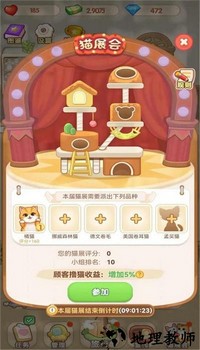 猫咖馆手游 v1.0.1 安卓版 0