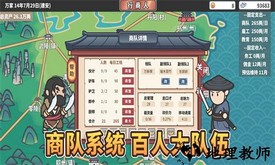 中华一商手游 v1.0.9 安卓版 1