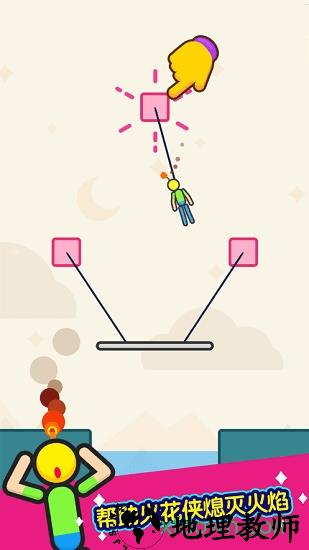 火花侠(SparkMan) v2.5.6 安卓版 3