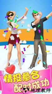 约会大作战手游 v1.0.2 安卓版 0