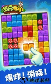 甜点消消九游版 v1.2.3.0225.368 安卓版 1