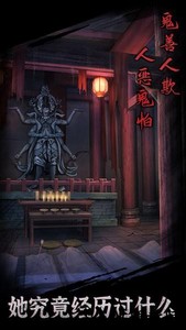 引魂铃游戏 v1.0 安卓版 3