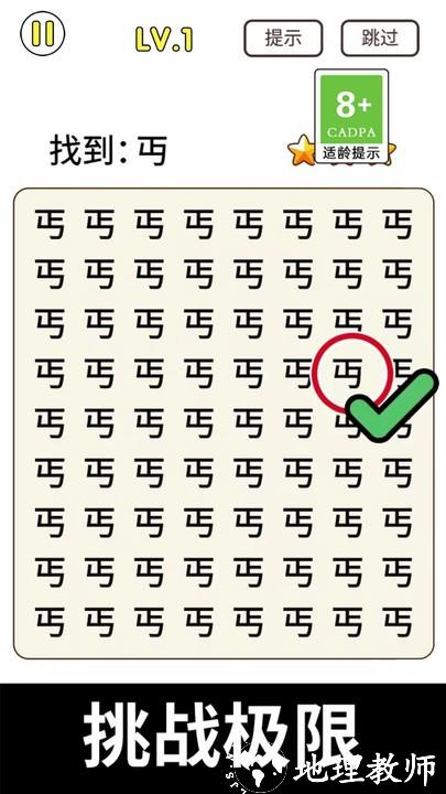 猜字暴富手机版 v1.0.2 安卓版 0
