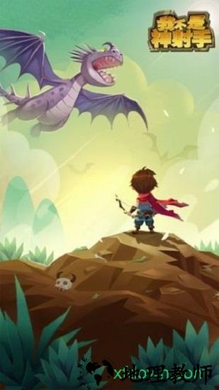 我不是神射手 v2.2.0 安卓版 1