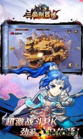 三国别嚣张最新版 v3.9.23 安卓版 1