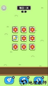 一起找找找游戏 v1.0.2 安卓版 1