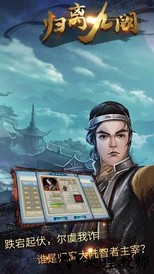 归离九阙旧版 v25.00.00 安卓版 0