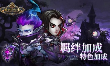 潘多拉归来手游官方版 v1.0.2 安卓版 2