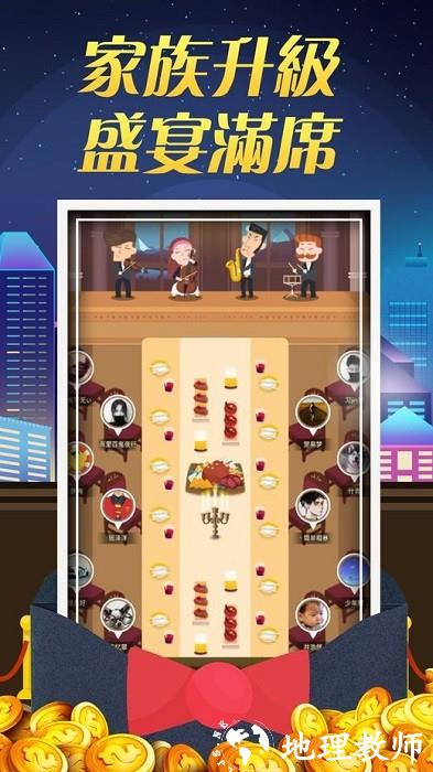 一夜暴富手机版 v3.109 安卓版 2