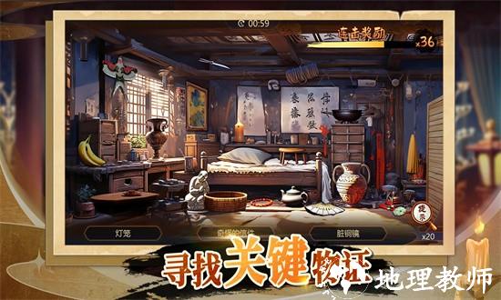 神探诸葛执官方版 v1.0.25 安卓版 3