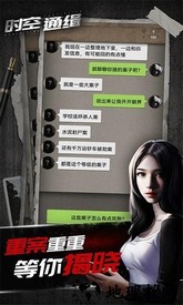 时空通缉手游 v1.0 安卓版 0