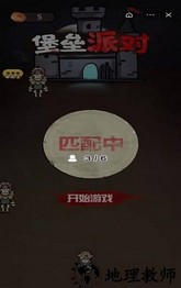 堡垒派对免广告版 v1.0 安卓版 1