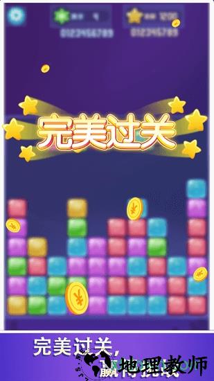 爱上消消消百度手机助手 v1.0.6 安卓版 1