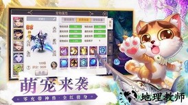 少年召唤师手游 v1.2.02 安卓版 0