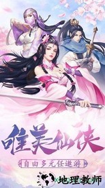 一品修仙手游 v3.4.0 安卓版 1