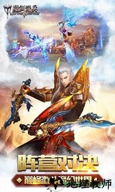魔剑奇兵qq登录版 v1.0.0 安卓版 1