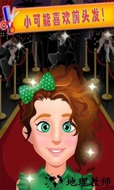 小小发型师2最新版 v2.3 安卓版 0