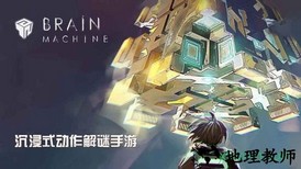 九游布林机游戏 v2.0.0 安卓版 2