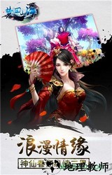 梦回山海马来西亚客户端 v3.0 安卓版 1