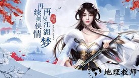 帝尊龙武最新版 v1.0 安卓版 3