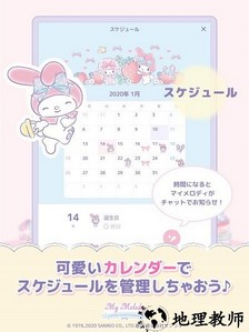 mymelody美乐蒂软件 v1.3.1 安卓版 2