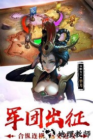 荣耀战国九游手游 v2.04.03 安卓版 0