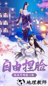 灵界仙尊手游 v1.0.31 安卓版 2