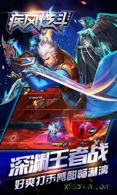 疾风炫斗最新版本 v1.40 安卓版 0