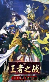 谋天下 v1.3.203 安卓版 3