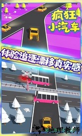 疯狂小汽车 v2.1.1 安卓版 1