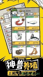 皮皮虾传奇百度版 v1.3.0.1 安卓版 1