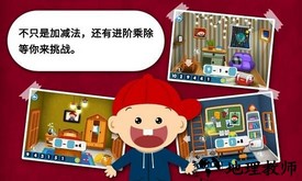 阳阳速算小镇最新版 v2.8.2.280 安卓版 1