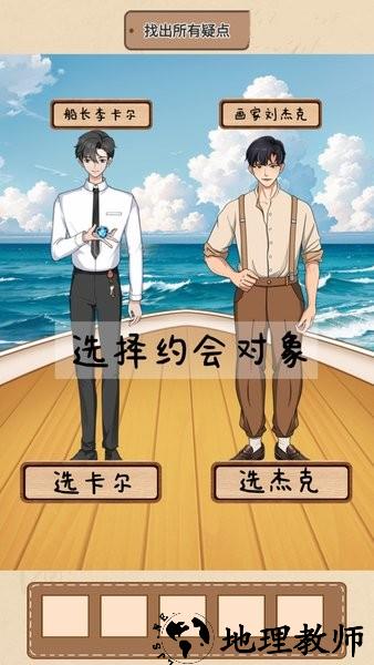 城市套路深游戏 v1.0 安卓版 0