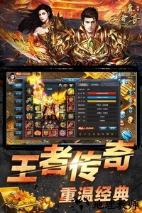 最强王者传奇官方版 v1.0.0 安卓版 2
