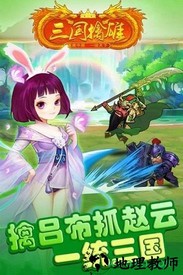三国擒雄手游 v1.0 安卓版 2