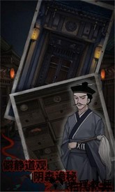 怨憎会手游 v1.3 安卓版 2
