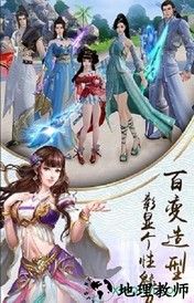 天龙十年经典 v2.4.4 安卓版 3