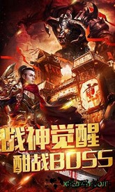 锋爆传奇手游 v1.0.2 安卓版 3