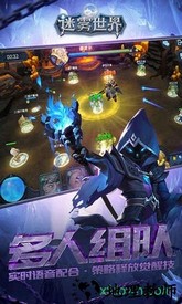 迷雾世界九游版 v1.0.18 安卓版 2