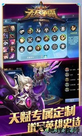 无尽争霸最新版 v1.0.0 安卓官方版 3