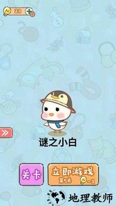 这题我不会手游 v1.0 安卓版 2