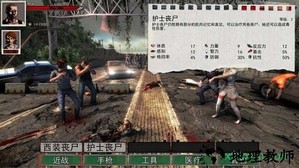 尸变纪元中文版 v1.6.2 安卓手机版 0
